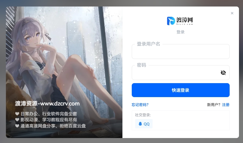 7B2主题美化之登陆弹窗插图 7B2主题美化之登陆弹窗插图