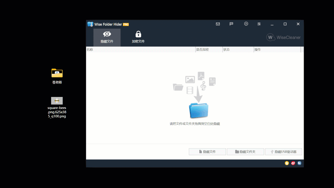 Wise Folder Hider文件隐藏加密工具插图 Wise Folder Hider文件隐藏加密工具插图