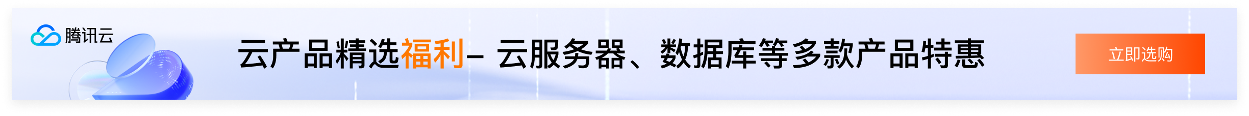 渡漳网推荐腾讯云服务器